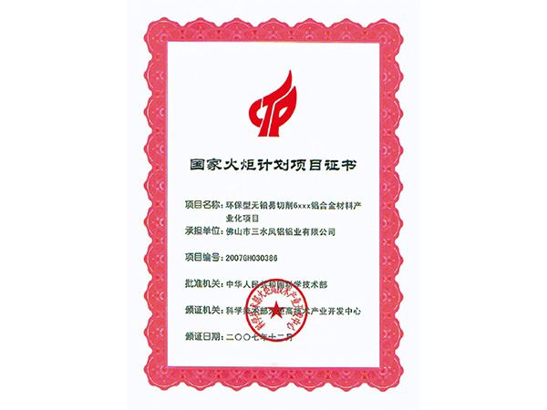 Certificado de Proyecto del Programa Nacional de Antorcha (Torch Program)